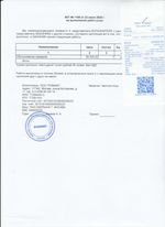 Кассовые чеки с подтверждением в Сестрорецке