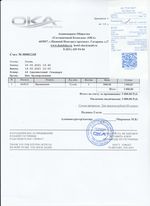 Кассовые чеки с подтверждением в Сестрорецке