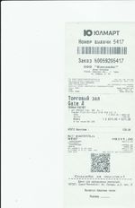 Кассовые чеки с подтверждением в Сестрорецке