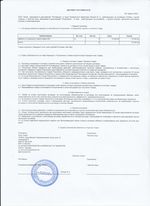 Кассовые чеки с подтверждением в Сестрорецке