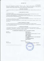 Кассовые чеки с подтверждением в Сестрорецке