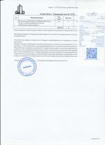 Кассовые чеки с подтверждением в Сестрорецке